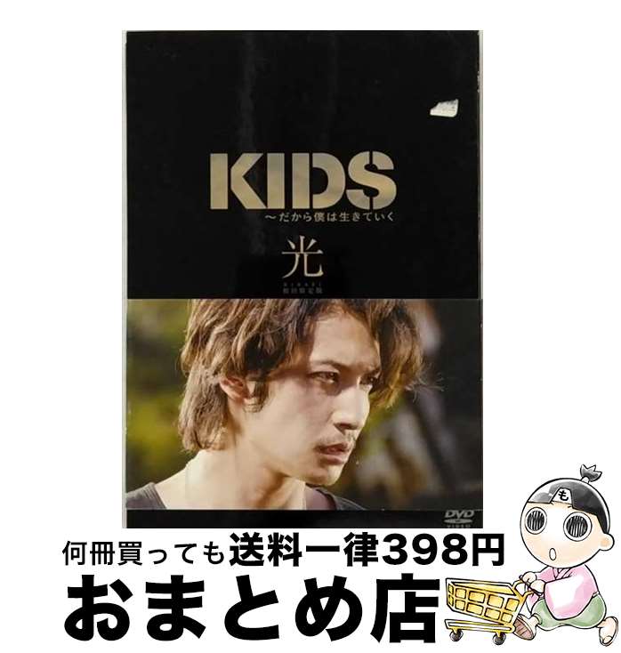 【中古】 KIDS　初回限定『光』/DVD/AVBF-26913 / エイベックス・ピクチャーズ [DVD]【宅配便出荷】