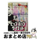 【中古】 ヒップホップ・ダイエット 〜ベーシック・ヒップホップ・ダンスで燃焼シェイプアップ〜/DVD/COBG-5592 / コロムビアミュージックエンタテイン...
