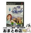 【中古】 ザ・シムズ/PS2/SLPM-65479/B 12才以上対象 / エレクトロニック・アーツ【宅配便出荷】