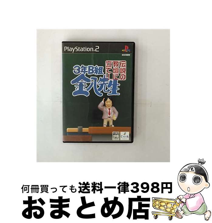 【中古】 3年B組金八先生　伝説の教壇に立て！ / チュンソフト【宅配便出荷】