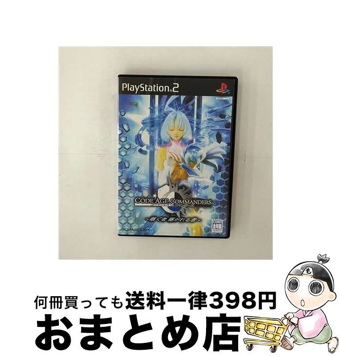  コード・エイジ コマンダーズ ～継ぐ者 継がれる者～/PS2/SLPM-66109/A 全年齢対象 / スクウェア・エニックス