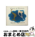【中古】 絹の薔薇/CD/CSCS-5002 / 中村由利子 / ソニー・ミュージックレコーズ [CD]【宅配便出荷】