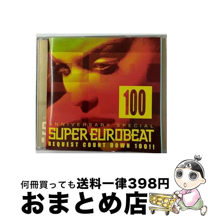 【中古】 スーパーユーロビートVOL．100　アニバーサリー・スペシャル・リクエスト・カウントダウン100！！/CD/AVCD-10100 / オムニバス, ルー・グラント, ビッキー・ベ / [CD]【宅配便出荷】