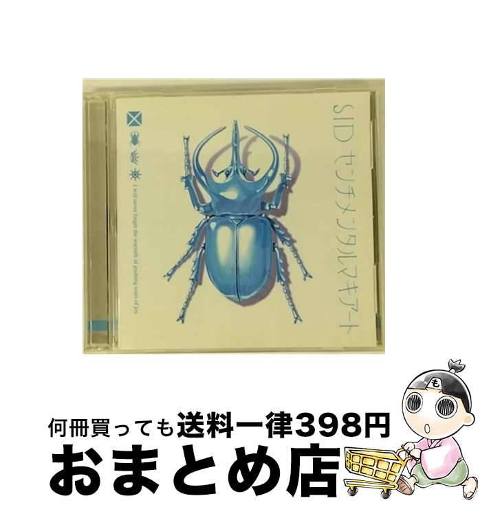 【中古】 センチメンタルマキアート/CD/XNDC-10024 / シド / デンジャー・クルー・エンタテインメント [CD]【宅配便出荷】