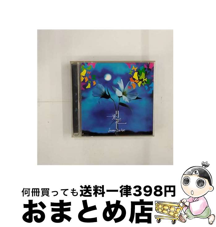 【中古】 月光花/CDシングル（12cm）/AVCD-32047 / ジャンヌダルク / エイベックス・トラックス [CD]【宅配便出荷】