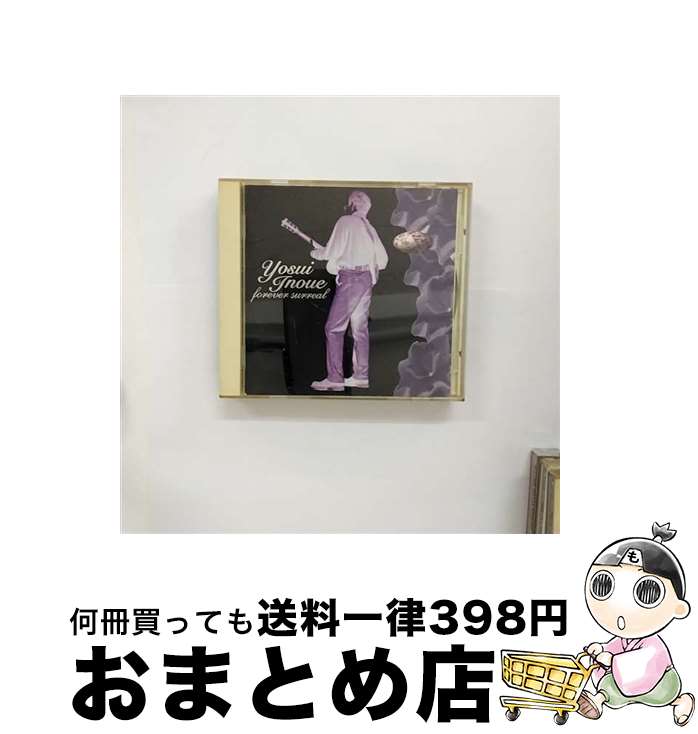 【中古】 永遠のシュール/CD/FLCF-3527 / 井上陽水 / フォーライフ ミュージックエンタテイメント [CD]【宅配便出荷】