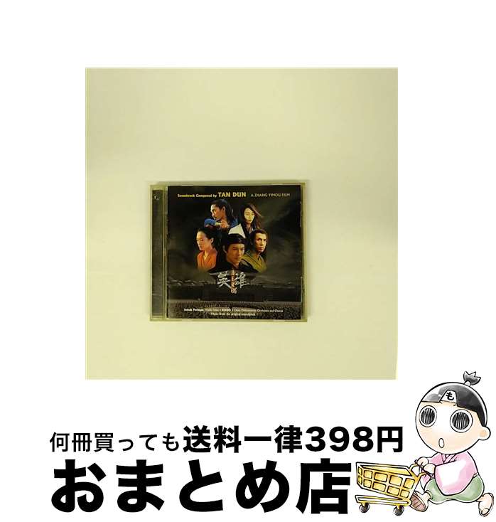 【中古】 タン・ドゥン：「HERO」オリジナル・サウンドトラック/CD/SICC-126 / サントラ, フェイ・ウォン / ソニー・ミュージックジャパンインターナショナル [CD]【宅配便出荷】