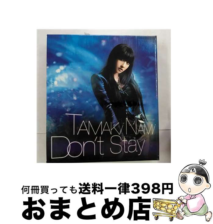 【中古】 Don’t　Stay/CD/SRCL-6776 / 玉置成実, KEN / SMR(SME)(M) [CD]【宅配便出荷】