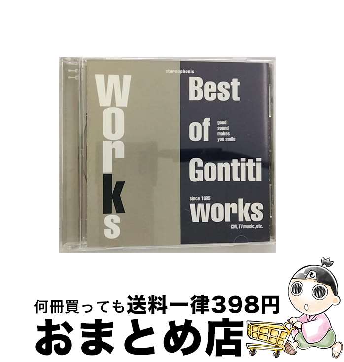 【中古】 The　Best　of　Gontiti　Works/CD/ESCB-2111 / GONTITI, クレモンティーヌ / エピックレコードジャパン [CD]【宅配便出荷】