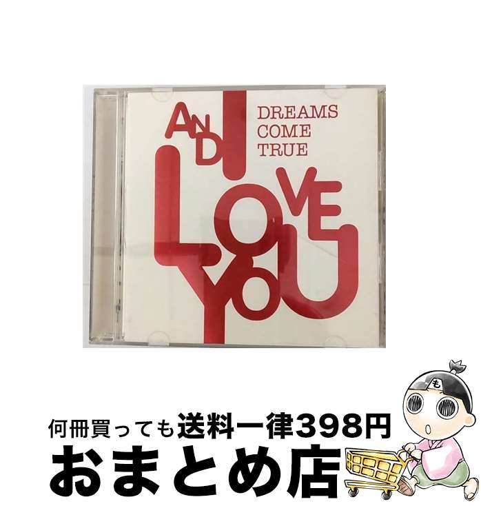 【中古】 AND　I　LOVE　YOU/CD/UPCH-29008 / DREAMS COME TRUE / UNIVERSAL MUSIC K.K(P)(M) [CD]【宅配便出荷】