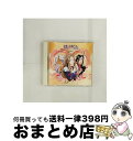 【中古】 ああっ女神さまっ／音楽編VOL．2/CD/PCCG-00258 / ビデオ・サントラ, ベルダンディー, GODDESS FAMILY CLUB, 菊池正美 / ポニーキャニオン [CD]【宅配便出荷】