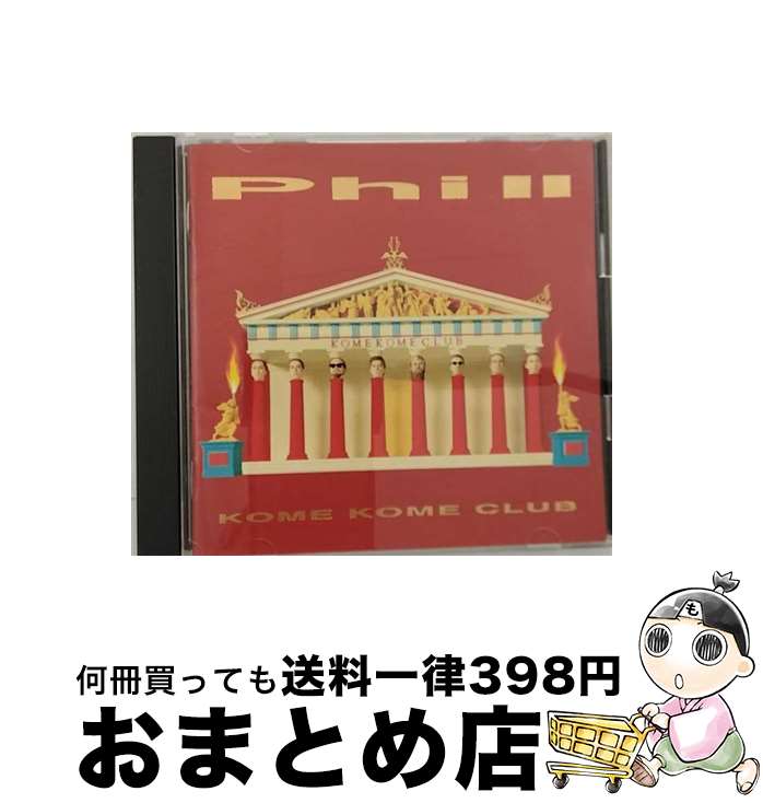 【中古】 PhiII/CD/SRCL-3087 / 米米CLUB / ソニー・ミュージックレコーズ [CD]【宅配便出荷】