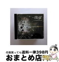 【中古】 CRUSH！-90’s　V-Rock　best　hit　cover　songs-/CD/UPCH-20221 / (V.A.), 12012, D, MERRY, heidi., アンド, ドレミ團, 摩天楼オペラ, DuelJewel / NAYUTAWAVE RECORDS [CD]【宅配便出荷】