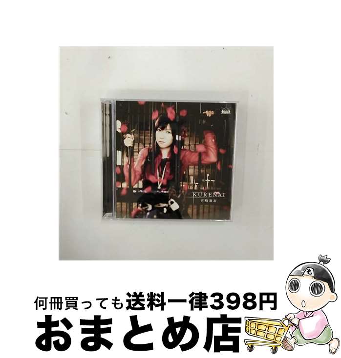 【中古】 KURENAI/CDシングル（12cm）/VGCD-50006 / 宮崎羽衣 / Five Records [CD]【宅配便出荷】