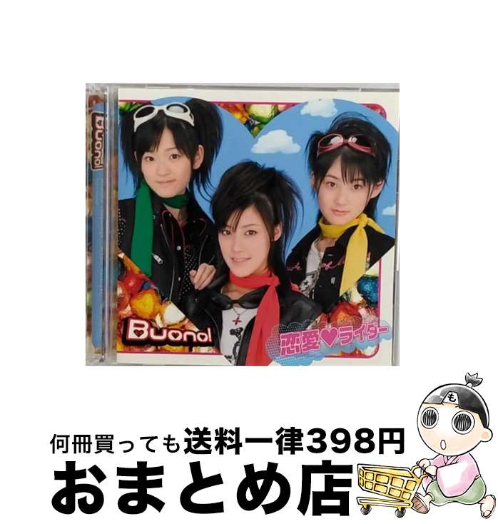 【中古】 恋愛■ライダー/CDシングル（12cm）/PCCA-02602 / Buono! / PONYCANYON INC.(PC)(M) [CD]【宅配便出荷】