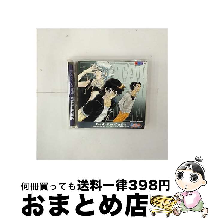 【中古】 Break＋Your＋Destiny/CDシングル（12cm）/GNCA-0107 / 兵部京介 vs 皆本光一 with 賢木修二 starring 遊佐浩二+中村悠一+谷山紀章 / ジェネオン エンタテインメント [CD]【宅配便出荷】