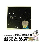 【中古】 「雪蛍」/CDシングル（12cm）/UMCE-8102 / Plastic Tree / ユニバーサル ミュージック [CD]【宅配便出荷】