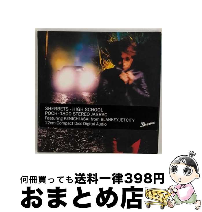 äʤޡޤȤŹ㤨֡š HIGHSCHOOL/CD󥰥12cm/POCH-1800 / SHERBETS / ݥɡ [CD]ؽв١ۡפβǤʤ323ߤˤʤޤ