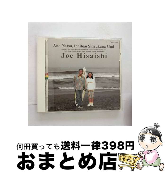 【中古】 あの夏いちばん静かな海/CD/TOCP-6907 / サントラ / EMIミュージック・ジャパン [CD]【宅配便出荷】