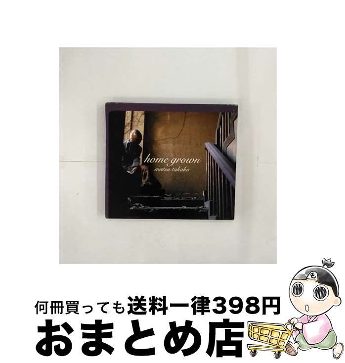 【中古】 home　grown/CD/UPCH-9050 / 松たか子 / ユニバーサルミュージック [CD]【宅配便出荷】