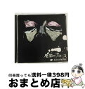 【中古】 色彩のブルース/CD/RDR-1030 / EGO-WRAPPIN’ / RD RECORDS [CD]【宅配便出荷】