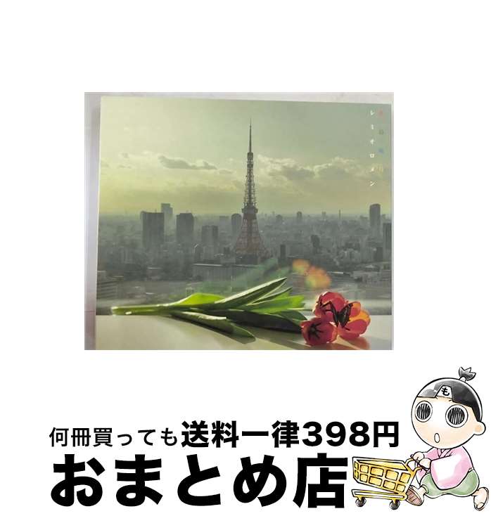 【中古】 花鳥風月（DVD付）/CD/AVCO-36032 / レミオロメン / ORS [CD]【宅配便出荷】