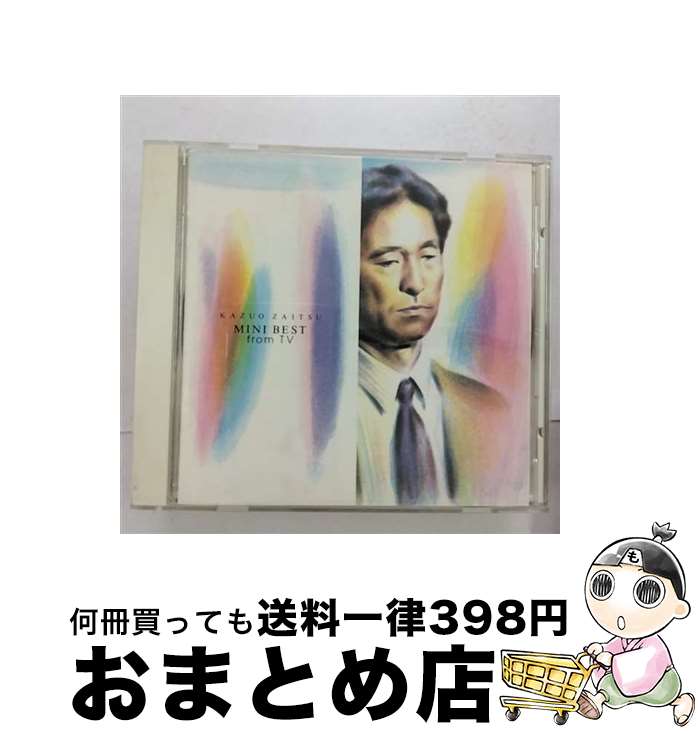 【中古】 MINI BEST from TV～include サボテンの花〈“ひとつ屋根の下”より〉～/CD/PICL-1058 / 財津和夫 / パイオニアLDC CD 【宅配便出荷】