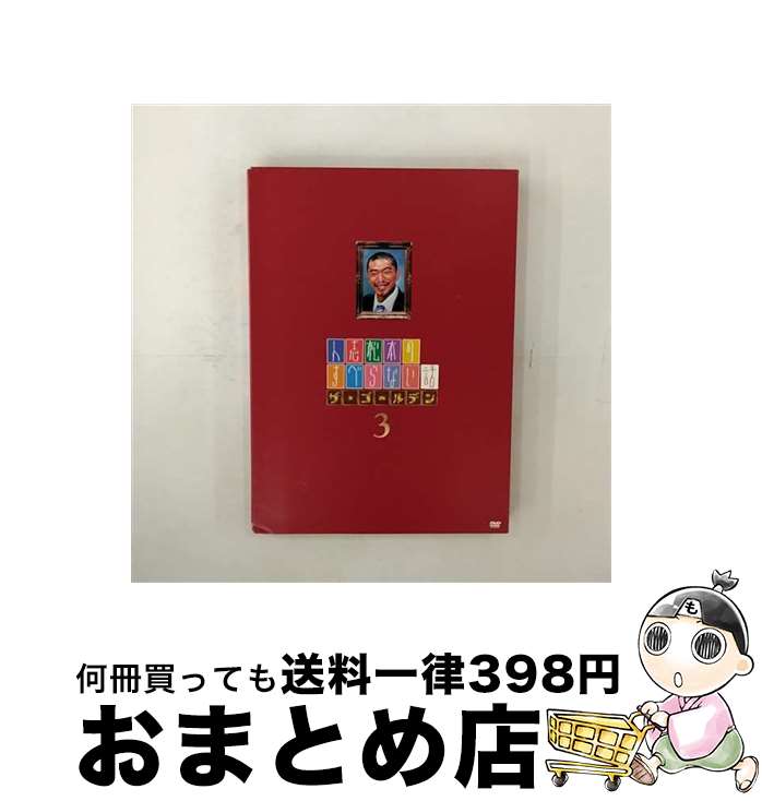 【中古】 人志松本のすべらない話 ザ ゴールデン3/DVD/YRBN-90091 / よしもとミュージックエンタテインメント DVD 【宅配便出荷】