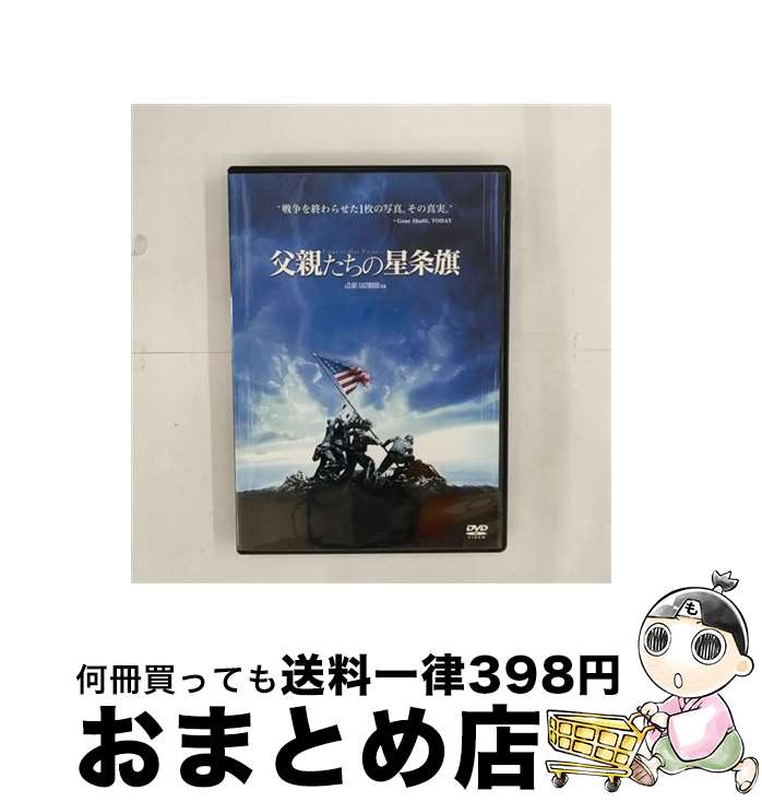 【中古】 父親たちの星条旗/DVD/DLV-Y12161 / ワーナー・ホーム・ビデオ [DVD]【宅配便出荷】