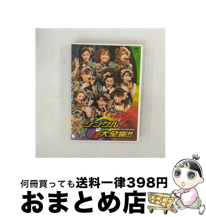 【中古】 モーニング娘。コンサートツアー　2008　春～シングル大全集！！～/DVD/EPBE-5300 / ZETIMA [DVD]【宅配便出荷】