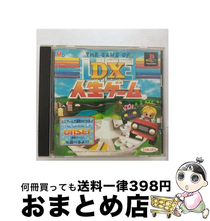 【中古】 DX人生ゲーム / タカラ【宅配便出荷】