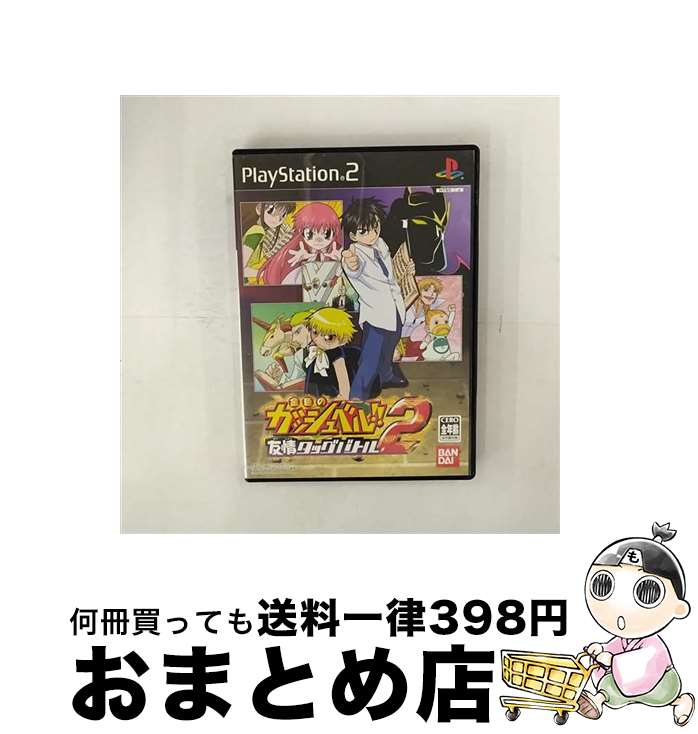 【中古】 金色のガッシュベル！！ 友情タッグバトル2 / バンダイ【宅配便出荷】