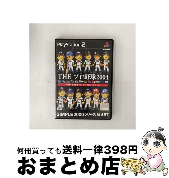 【中古】 SIMPLE 2000 シリーズ Vol.57 THE プロ野球2004/PS2/SLPM-62508/A 全年齢対象 / D3PUBLISHER【宅配便出荷】