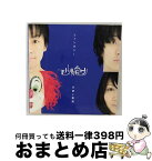 【中古】 ファンタジー／天使と悪魔（初回限定盤B）/CDシングル（12cm）/LASCD-0049B / 世界の終わり / ラストラム・ミュージックエンタテインメント [CD]【宅配便出荷】