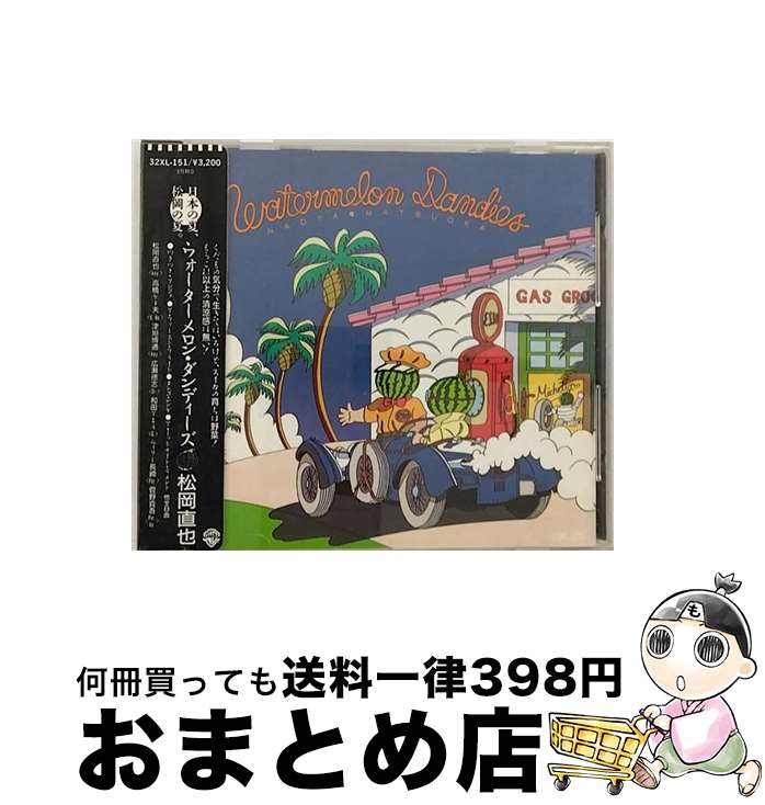 【中古】 ウォーターメロン・ダンディーズ/CD/32XL-151 / 松岡直也 / ダブリューイーエー・ジャパン [CD]【宅配便出荷】