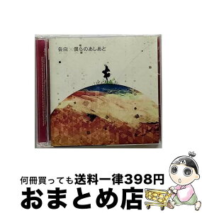 【中古】 告白／僕らのあしあと（初回生産限定盤A／ギルティクラウン盤）/CDシングル（12cm）/SRCL-7881 / supercell / SMR [CD]【宅配便出荷】