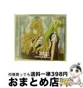 【中古】 魔法先生ネギま!ドラマCD Vol.3/CD/KICA-750 / ドラマ, 佐藤利奈, 神田朱未, 渡辺明乃, 堀江由衣, こやまきみこ, 狩野茉莉...