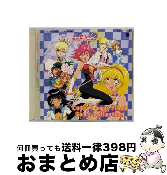 š 塼ƥϥˡեå塡SONGCOLLECTION/CD/COCC-14281 / TVȥ, ٹԻ / ...