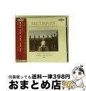 【中古】 ベートーヴェン:交響曲・第3番・変ロ長調 作品55 英雄 序曲レオノーレ第3番・OP72a / ヘルベルト・フォン・カラヤン ベルリン・フィルハーモニ...