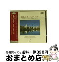 【中古】 ベートーベン：交響曲第9番 合唱 / カラヤン ベルリンフィルハーモニー管弦楽団 / ベルリン・フィルハーモニー管弦楽団 / [CD]【宅配便出荷】