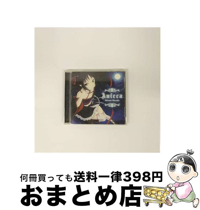 【中古】 Anicca/CDシングル（12cm）/ZMCZ-8909 / 原田ひとみ / メディアファクトリー [CD]【宅配便出荷】