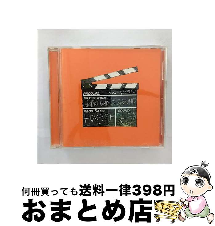 EANコード：4988002452460■通常24時間以内に出荷可能です。※繁忙期やセール等、ご注文数が多い日につきましては　発送まで72時間かかる場合があります。あらかじめご了承ください。■宅配便(送料398円)にて出荷致します。合計3980円以上は送料無料。■ただいま、オリジナルカレンダーをプレゼントしております。■送料無料の「もったいない本舗本店」もご利用ください。メール便送料無料です。■お急ぎの方は「もったいない本舗　お急ぎ便店」をご利用ください。最短翌日配送、手数料298円から■「非常に良い」コンディションの商品につきましては、新品ケースに交換済みです。■中古品ではございますが、良好なコンディションです。決済はクレジットカード等、各種決済方法がご利用可能です。■万が一品質に不備が有った場合は、返金対応。■クリーニング済み。■商品状態の表記につきまして・非常に良い：　　非常に良い状態です。再生には問題がありません。・良い：　　使用されてはいますが、再生に問題はありません。・可：　　再生には問題ありませんが、ケース、ジャケット、　　歌詞カードなどに痛みがあります。アーティスト：GOING UNDER GROUND枚数：1枚組み限定盤：通常曲数：2曲曲名：DISK1 1.トワイライト2.足音のブルース型番：VICL-35585発売年月日：2003年09月24日