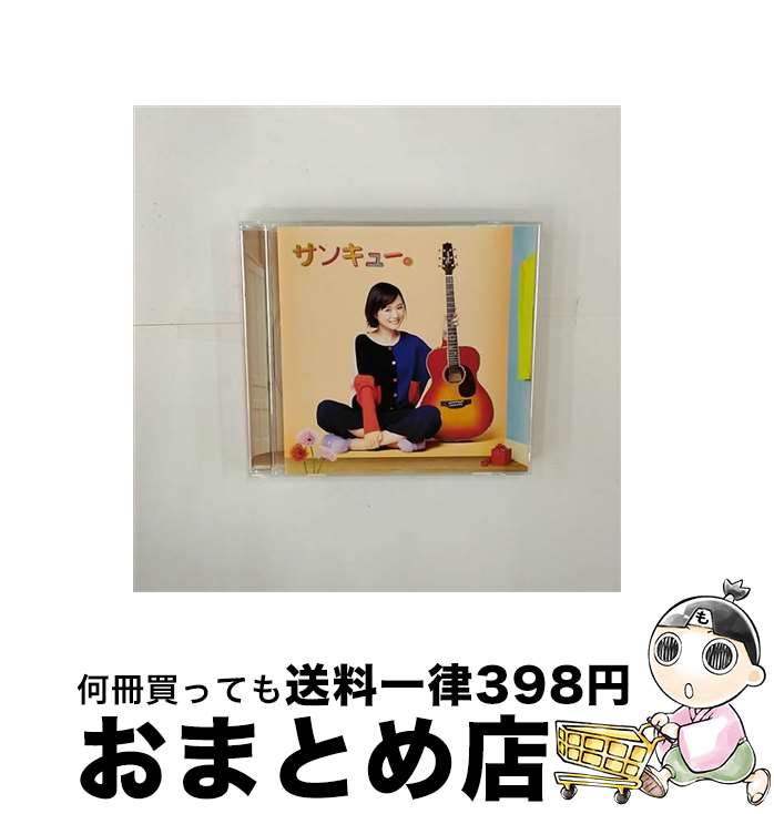 【中古】 サンキュー。/CDシングル（12cm）/VICL-36954 / 大原櫻子 / ビクターエンタテインメント [CD]【宅配便出荷】