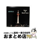 【中古】 ベスト　オブ　くるり／TOWER　OF　MUSIC　LOVER/CD/VICL-63199 / くるり / ビクターエンタテインメント [CD]【宅配便出荷】