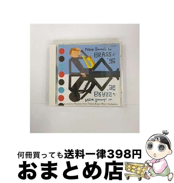 【中古】 ニュー・サウンズ・イン・ブラス’96/CD/TOCZ-9270 / 東京佼成ウィンド・オーケストラ / EMIミュージック・ジャパン [CD]【宅配便出荷】