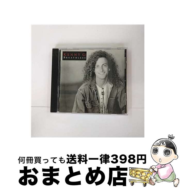 【中古】 Breathless ケニー・G / KENNY G / ARIST [CD]【宅配便出荷】