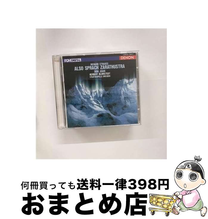 【中古】 R．シュトラウス：ツァラトゥストラはこう語った＊交響詩/CD/COCO-70417 / ブロムシュテット(ヘルベルト) / 日本コロムビア [CD]【宅配便出荷】