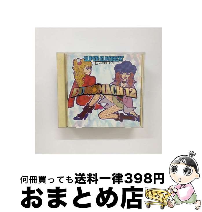 【中古】 スーパーユーロビート・プレゼンツ・ユーロマッハ　12/CD/AVCD-19012 / オムニバス, ルシア, スーザン・ベル, ジュリア・ブラックモア, リック・キャッスル, ヴ / [CD]【宅配便出荷】