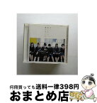 【中古】 今、話したい誰かがいる/CDシングル（12cm）/SRCL-8916 / 乃木坂46 / ソニー・ミュージックレコーズ [CD]【宅配便出荷】