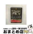 【中古】 或る夜の出来事 海外映画 / ファーストトレーディング [DVD]【宅配便出荷】